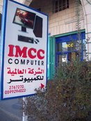 الشركة العالمية للاتصالات والكمبيوتر IMCC