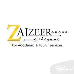 مجموعة الزير للسياحة والسفر Alzeer Group