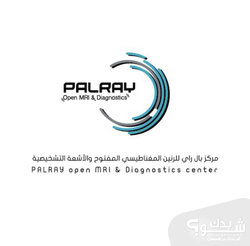 مركز بال راي PALRAY للرنين المفتوح 