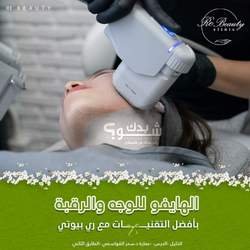 Re beauty clinic 
