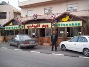 مطعم وكوفي شوب ريم البوادي