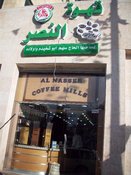 شركة مطاحن وقهوة النصر