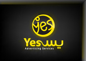 يس Yes لخدمات الدعاية والإعلان