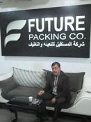 شركة المستقبل للتعبئة والتغليف  future packing company