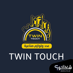 Twin Touch شركة توين تتش 