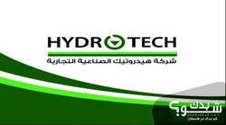 Hydrotech شركة هيدروتيك الصناعية التجارية