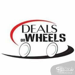 Deals on wheels شركة ديلز اون ويلز لتجارة السيارات