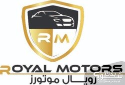 Royal motors رويال موتورز 
