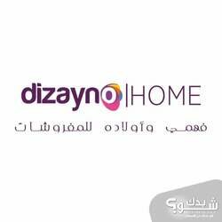 Dizayno Home مفروشات فهمي واولاده
