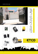 شركة اتكيدك لتكنولوجيا المباني ETCO