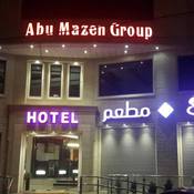 فندق أبو مازن