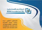 رم الاستثمارية  RUM Investment Co