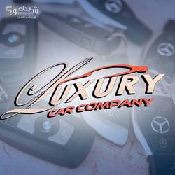 شركة لكشري كار لتجارة السيارات Luxury Cars