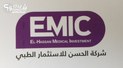EMIC شركة الحسن للإستثمار الطبي