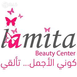 Lamita Beauty Center <br>مركز لاميتا للتجميل والعناية بالبشرة