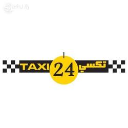 مكتب تكسي توينتي فور 24 Taxi