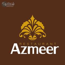 Azmeer Restaurant مطعم أزمير