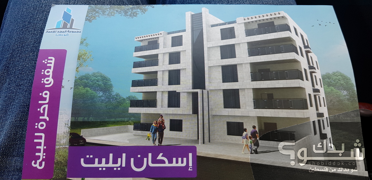 شقة للبيع ثلاث غرف رام الله والبيرة شو بدك من فلسطين؟ شقة للبيع ثلاث غرف رام الله والبيرة شو بدك من فلسطين؟