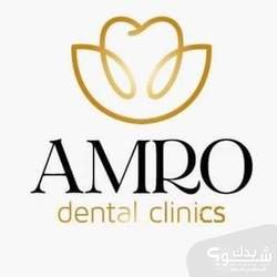 Amro dental clinics