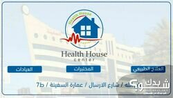 Health House Center