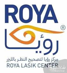 Roya Lasik Center مركز رؤية لتصحيح النظر بالليزر 