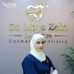 الدكتورة ميس خالد زين