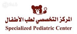 المركز التخصصي لطب الاطفال