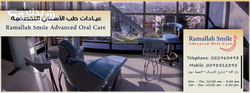 Ramallah Smile Advanced Oral Care<br> عيادات طب الاسنان التخصصية