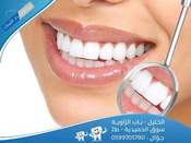 عيادات دار الاسنان التخصصية 