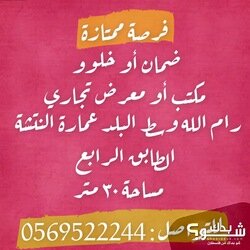 مكتب 