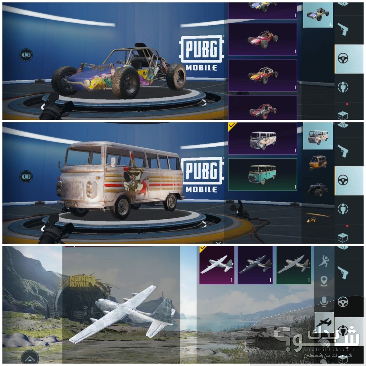 حساب ببجي شو بدك من فلسطين؟