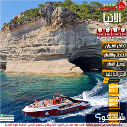 برامج سياحية الى جميع المدن السياحية التركية 