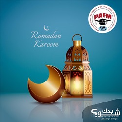 المسابقة الرمضانية 