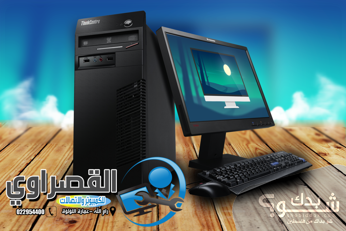 جهاز كمبيوتر Core i3 جيل رابع شو بدك من فلسطين؟ جهاز كمبيوتر Core i3 جيل رابع شو بدك من فلسطين؟