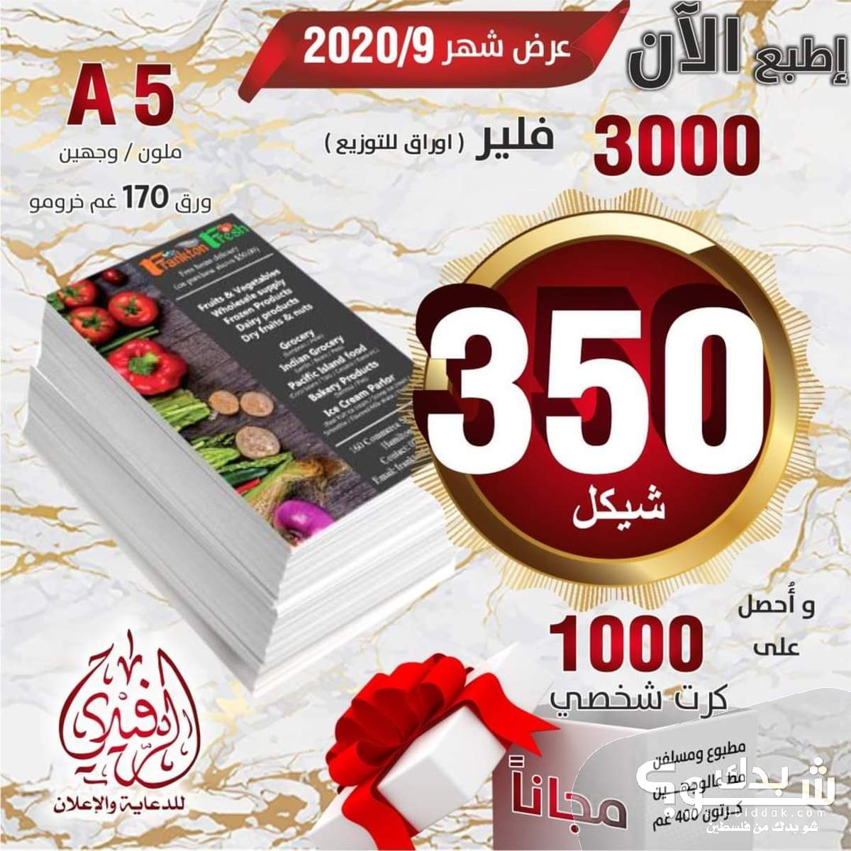 رول لاصق دائري. فليرات . كرتات شو بدك من فلسطين؟ رول لاصق دائري. فليرات . كرتات شو بدك من فلسطين؟