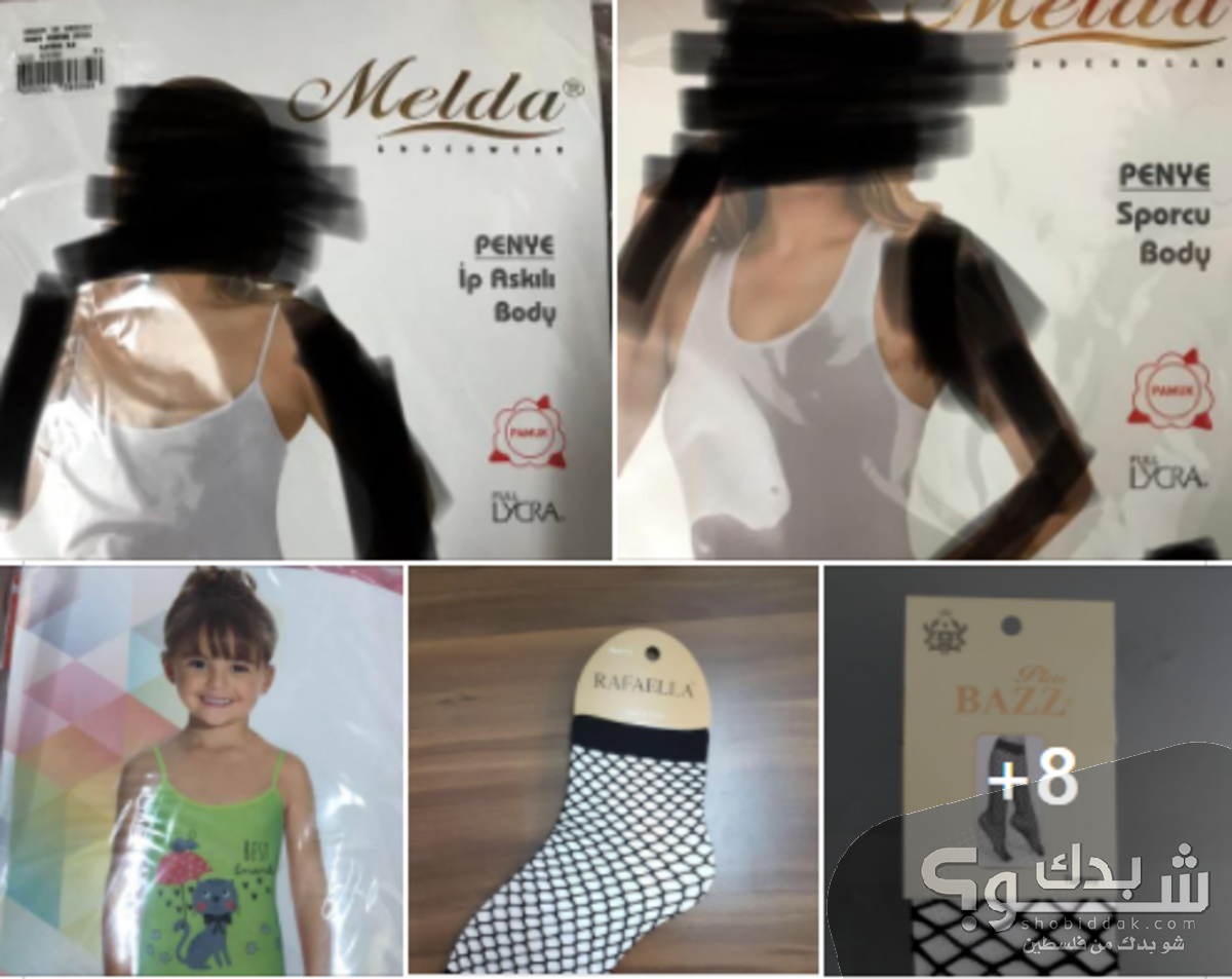 ملابس شو بدك من فلسطين؟